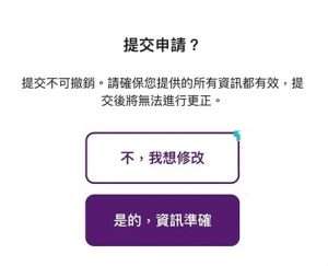 资料确认界面