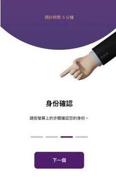 KYC流程说明3