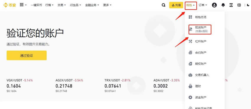 资金账户页面