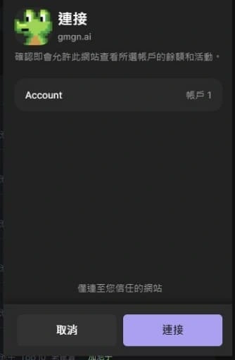 钱包与官网串接界面