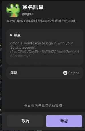 签名确认界面