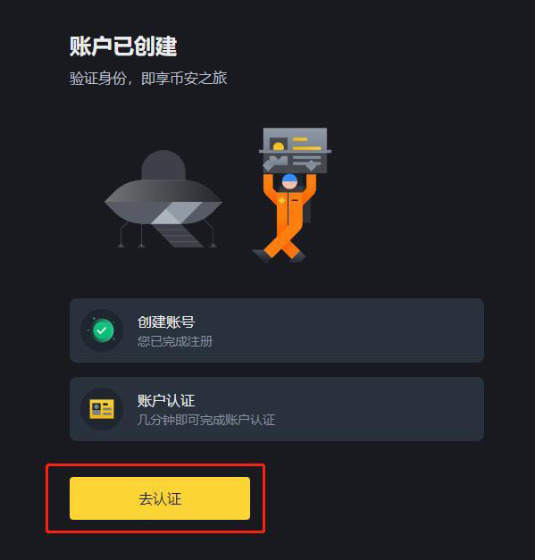 身份认证入口