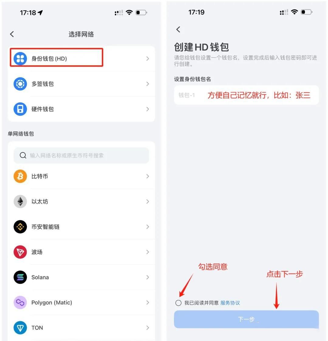 设置钱包密码