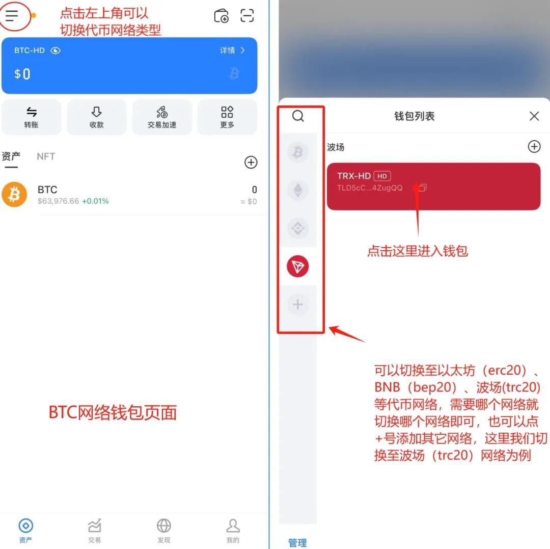 选择网络类型