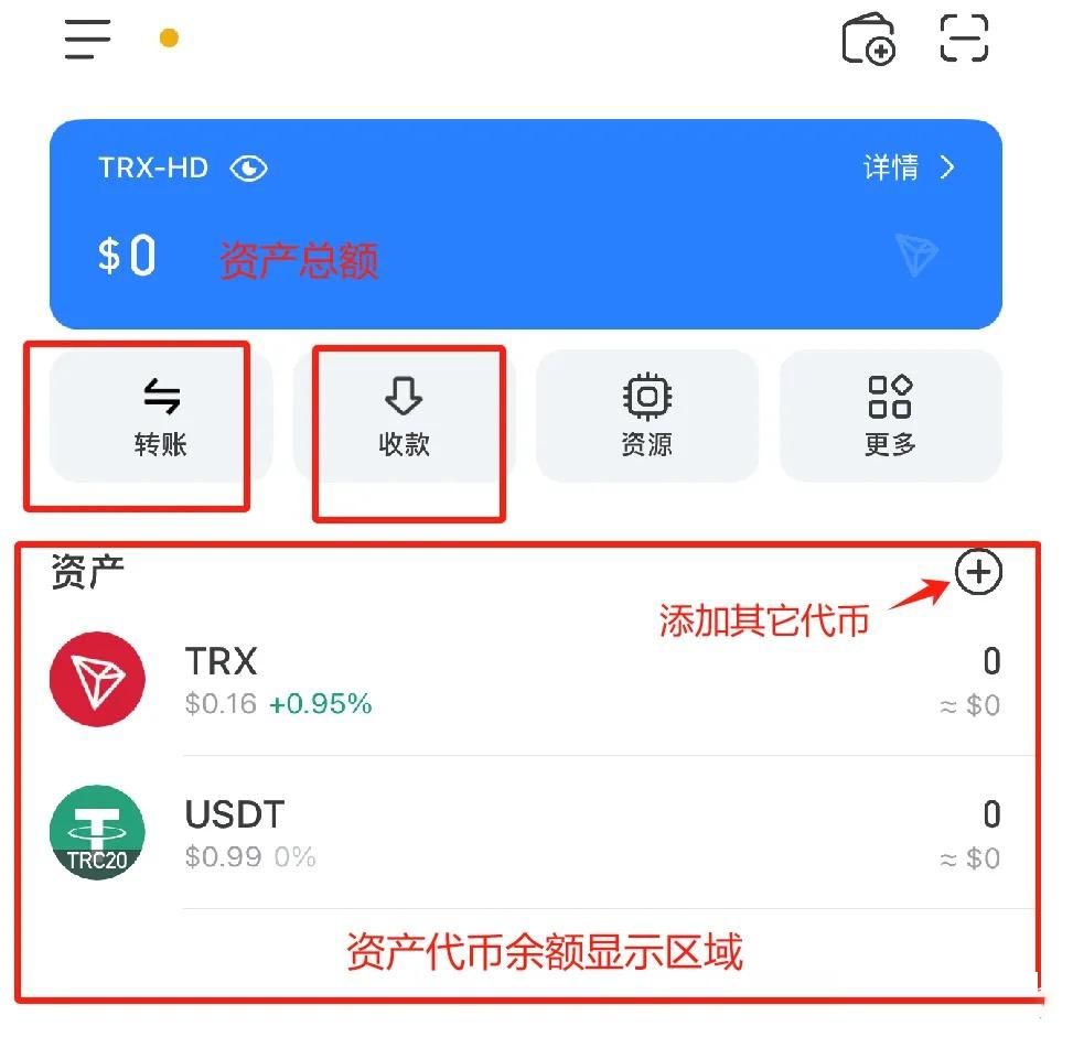 钱包切换界面
