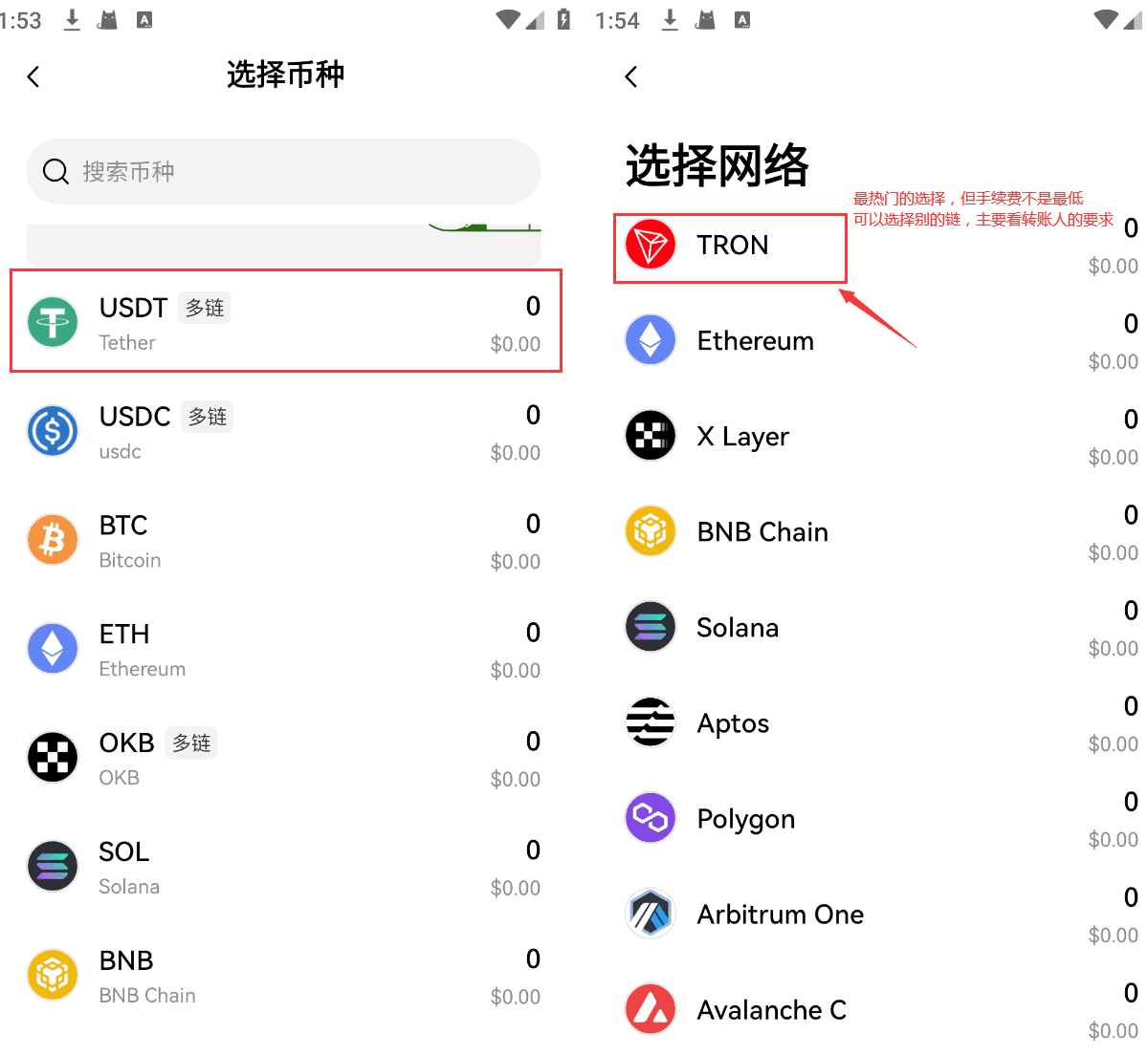 钱包地址显示