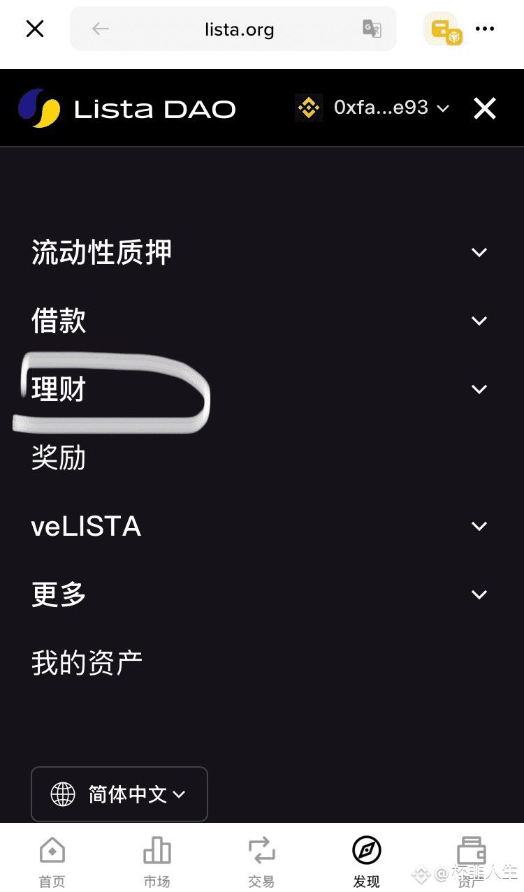 理财界面