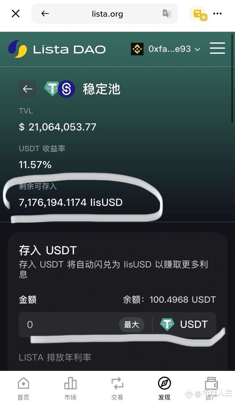 输入存入USDT数量