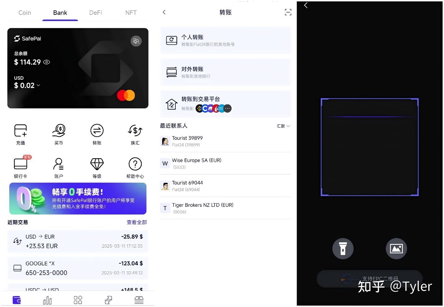 Wise转账至国内界面