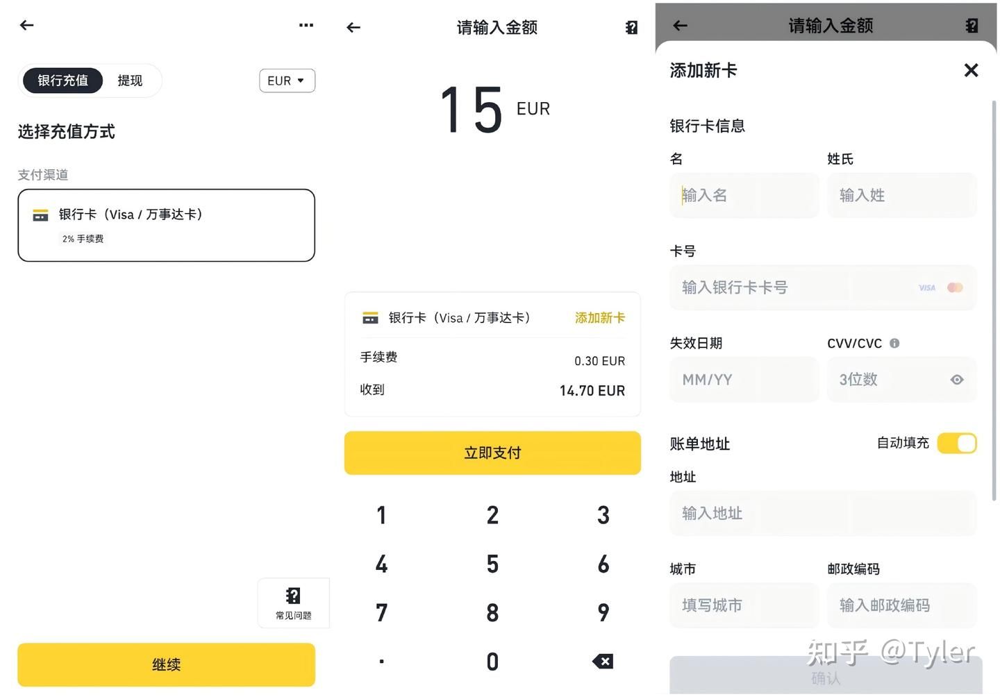 币安充值页面