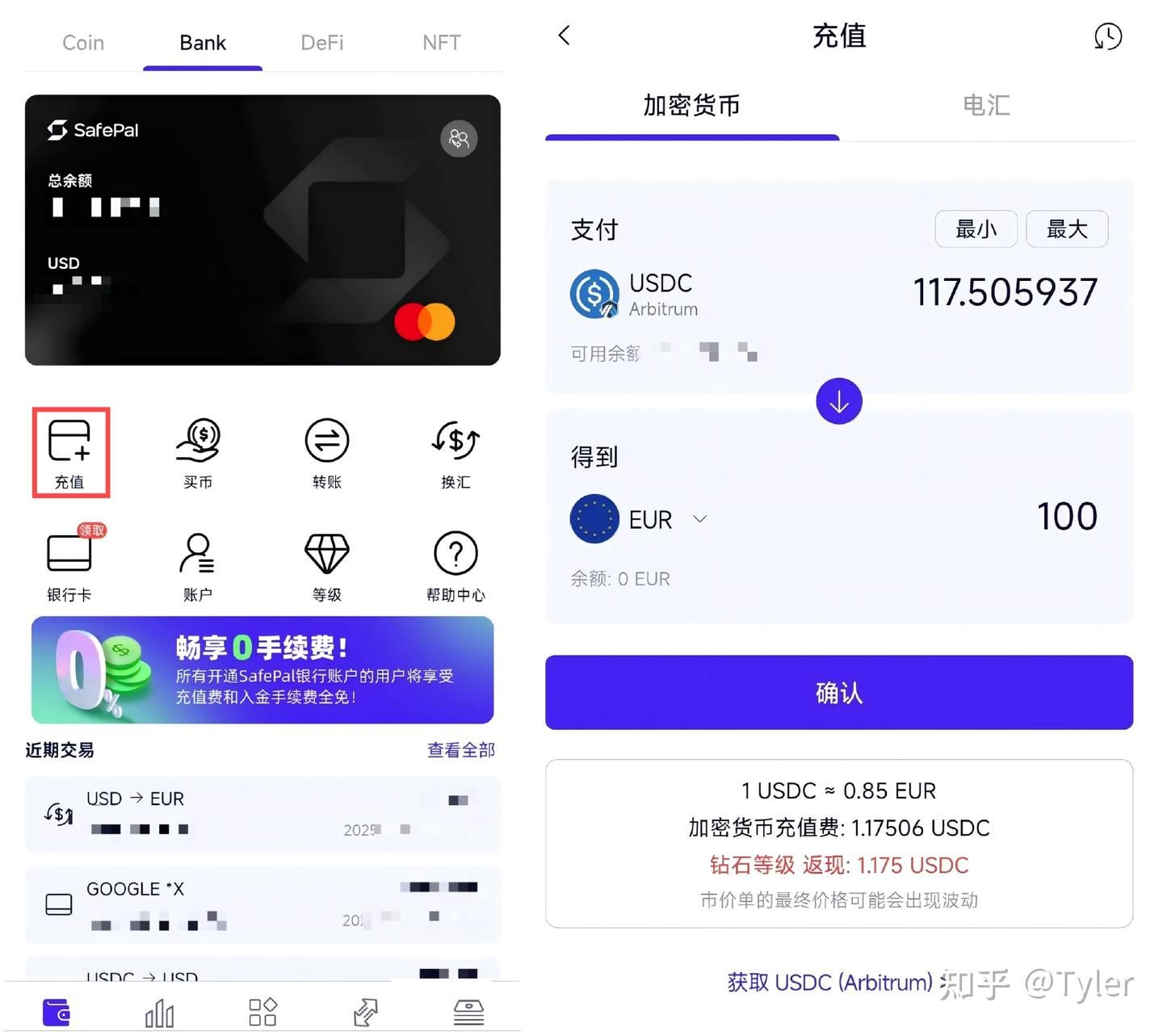 USDC兑换欧元界面