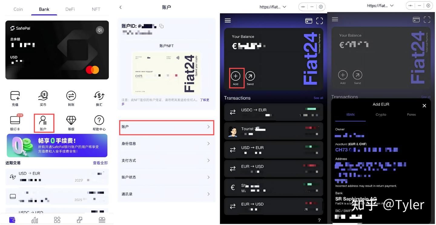 获取IBAN和BIC/SWIFT信息