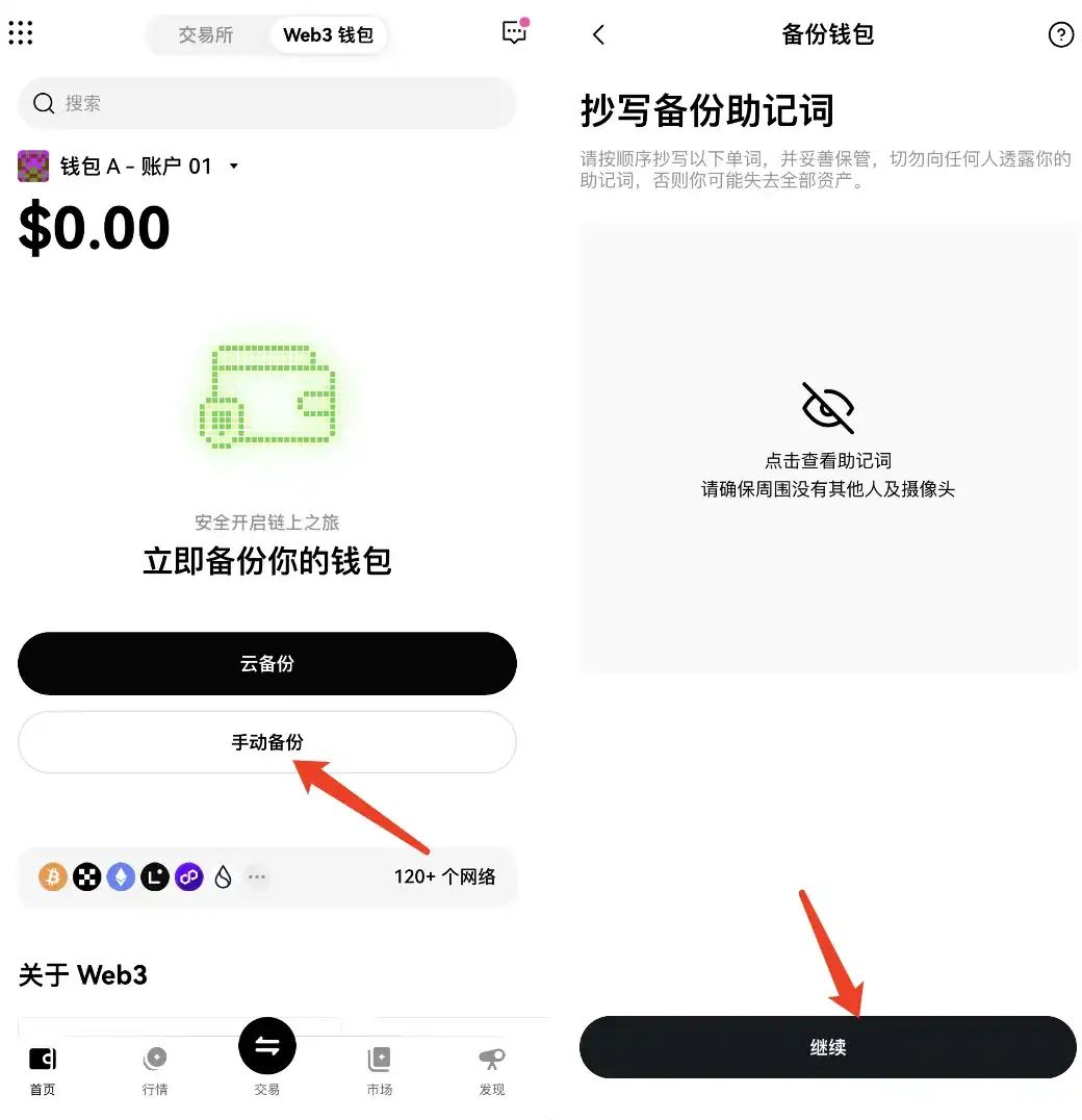 Web3入门全攻略:从零开始创建链上钱包到购买热门代币