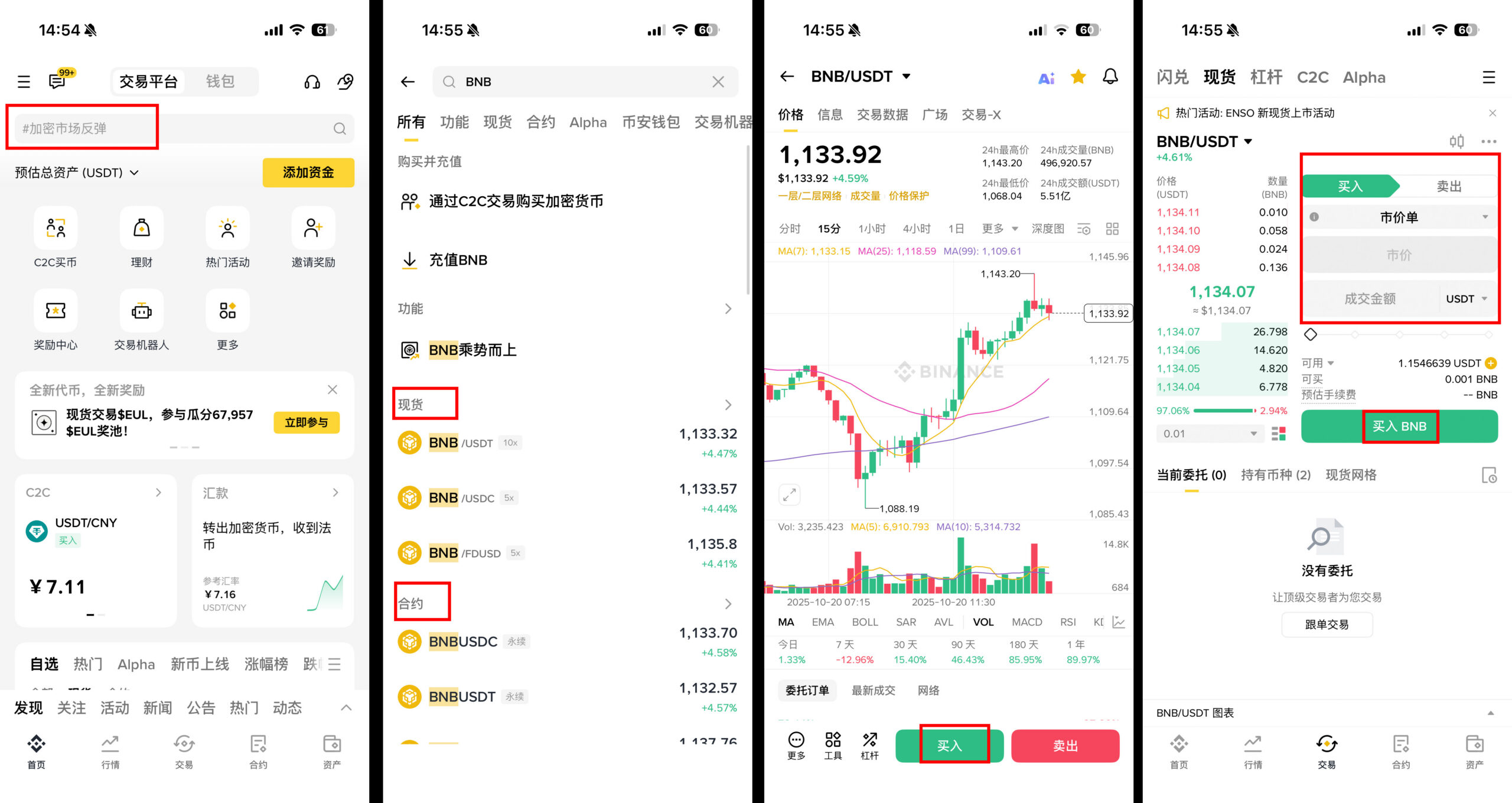 在 币安现货市场购买 MetaMask 兼容代币