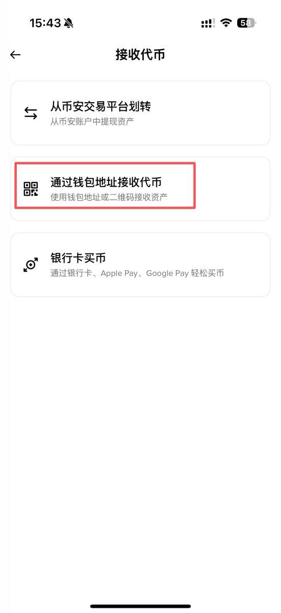 币安Web3钱包教学