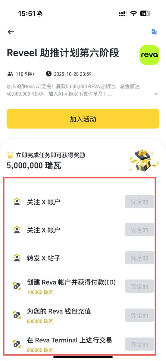 币安Web3钱包教学