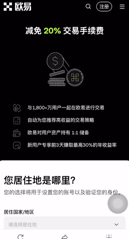 Web3钱包如何下载和注册?欧易APP下载、Web3钱包创建使用全教程
