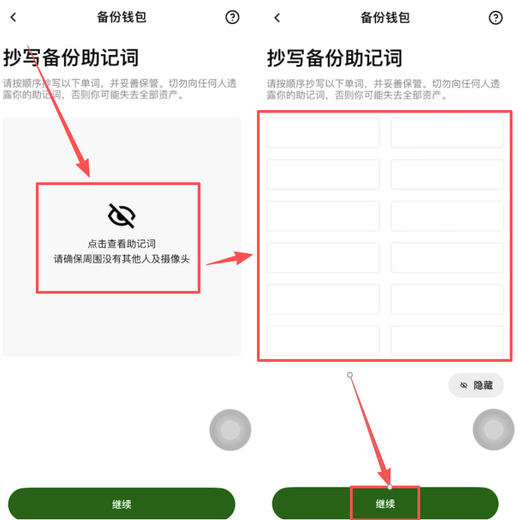 Web3钱包如何下载和注册?欧易APP下载、Web3钱包创建使用全教程