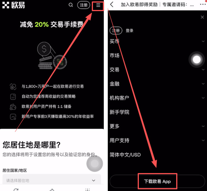 Web3钱包如何下载和注册?欧易APP下载、Web3钱包创建使用全教程