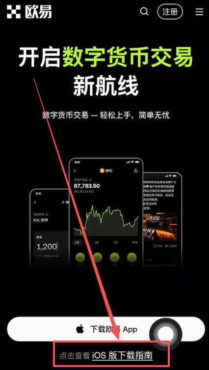 Web3钱包如何下载和注册?欧易APP下载、Web3钱包创建使用全教程