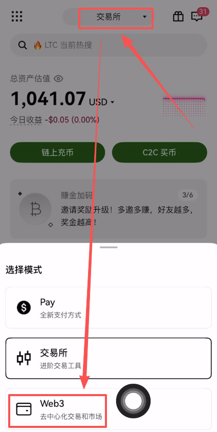 Web3钱包如何下载和注册?欧易APP下载、Web3钱包创建使用全教程