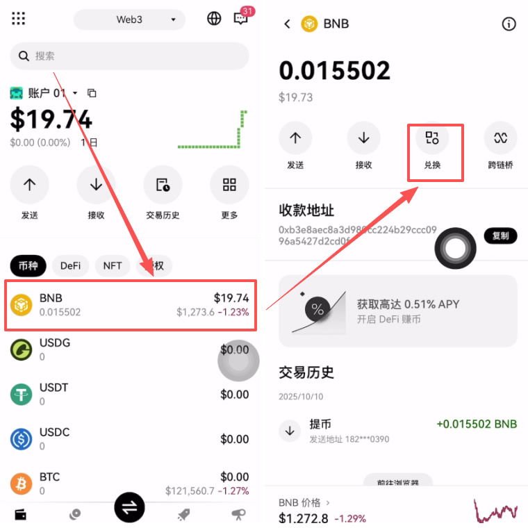 Web3钱包如何下载和注册?欧易APP下载、Web3钱包创建使用全教程