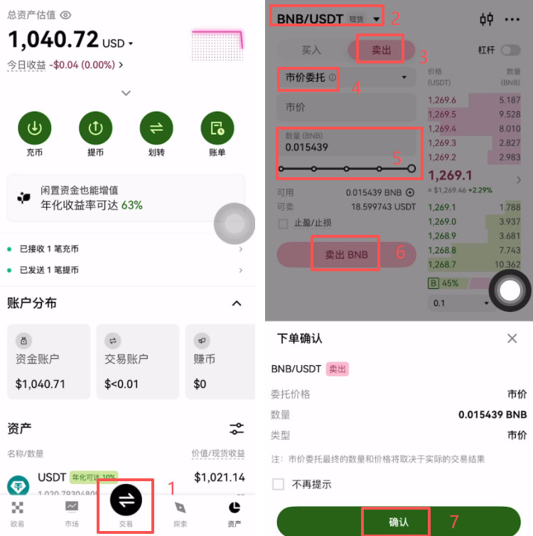 Web3钱包如何下载和注册?欧易APP下载、Web3钱包创建使用全教程