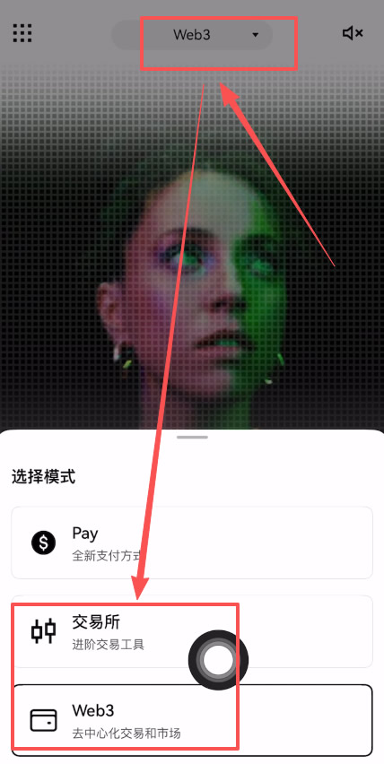 Web3钱包如何下载和注册?欧易APP下载、Web3钱包创建使用全教程