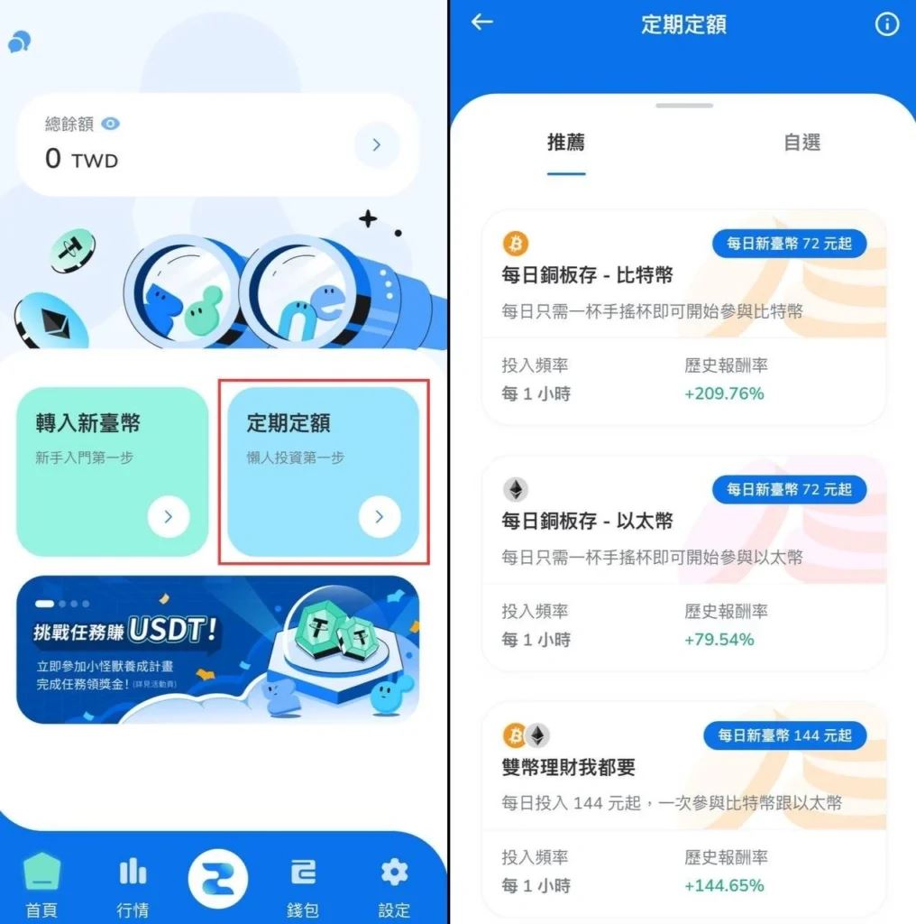 ZONE Wallet深度评测:台湾合规交易所的完整使用指南与安全性分析