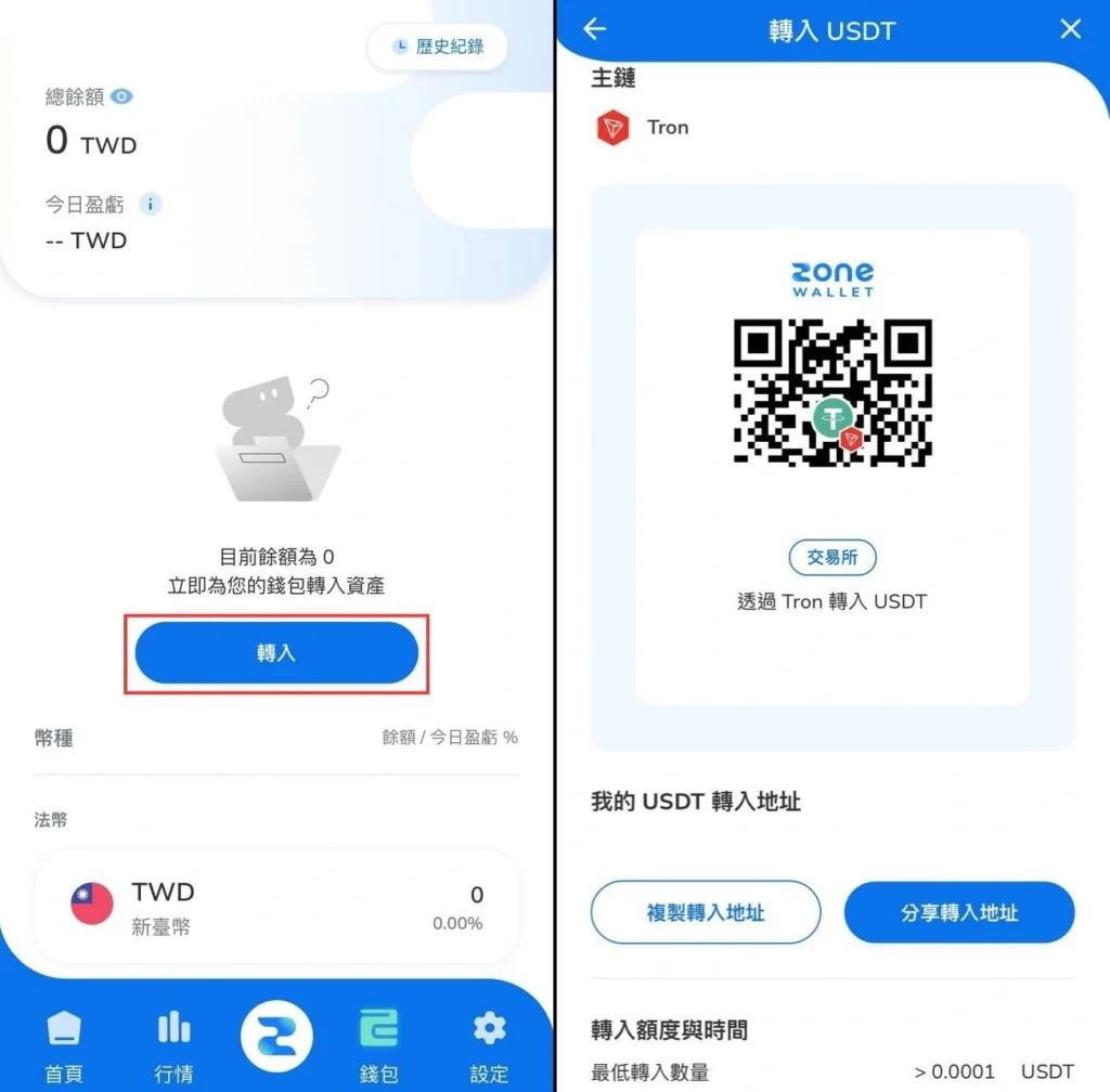 ZONE Wallet深度评测:台湾合规交易所的完整使用指南与安全性分析