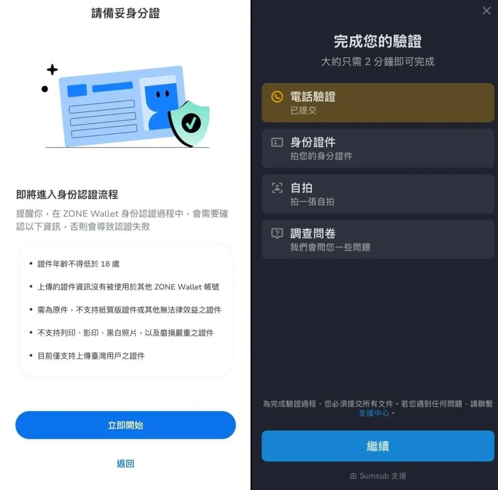 ZONE Wallet是什么?安全吗?ZONE Wallet钱包注册使用教学