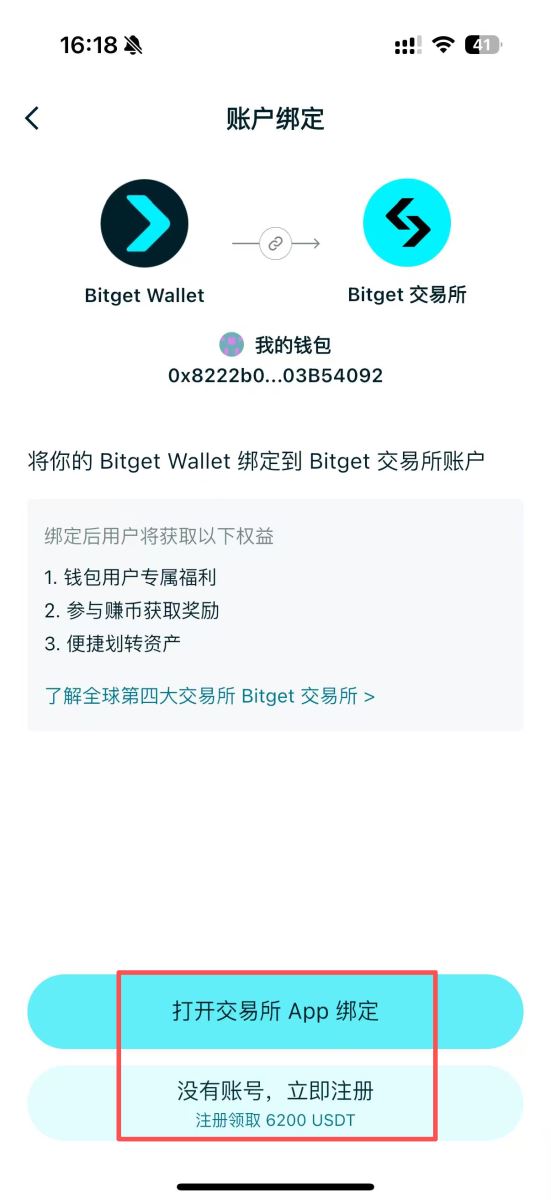 Bitget Wallet转账界面