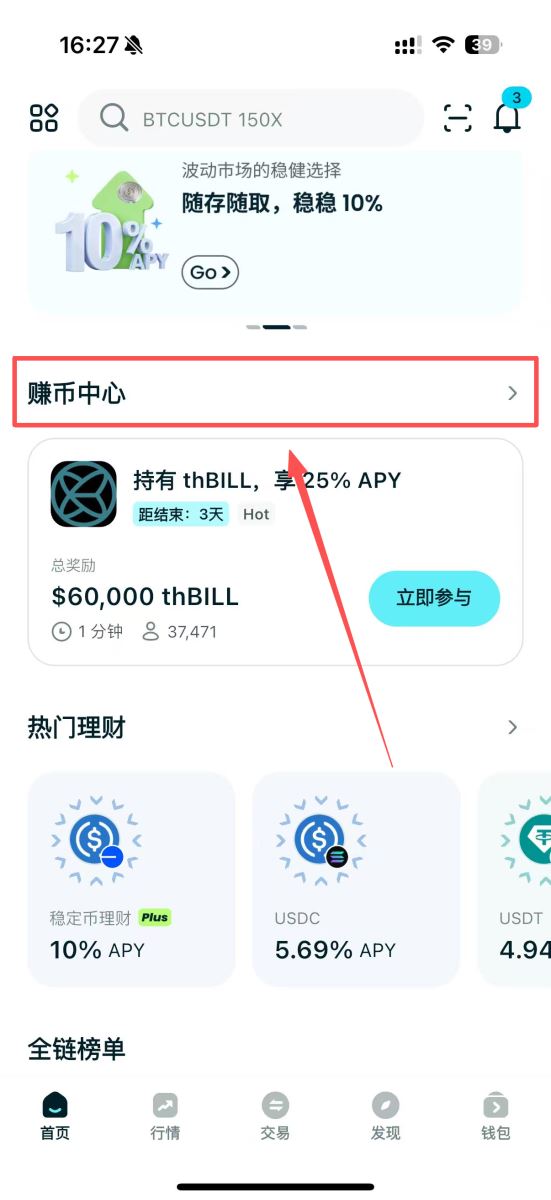 新人任务奖励
