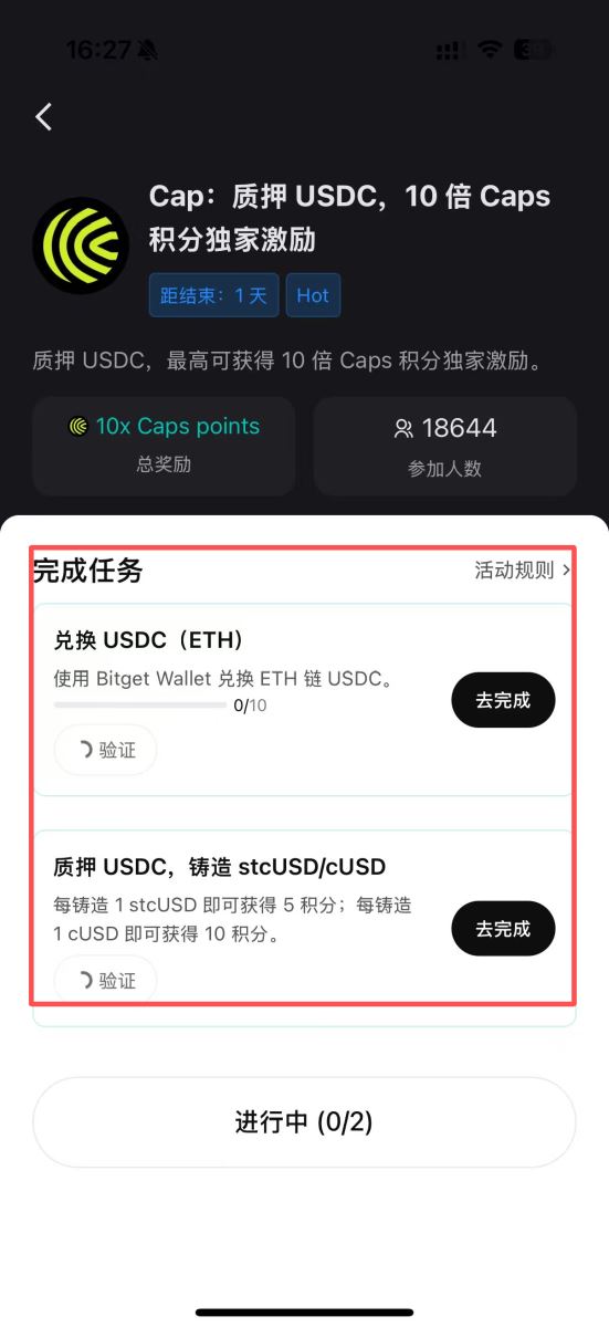 空投活动参与