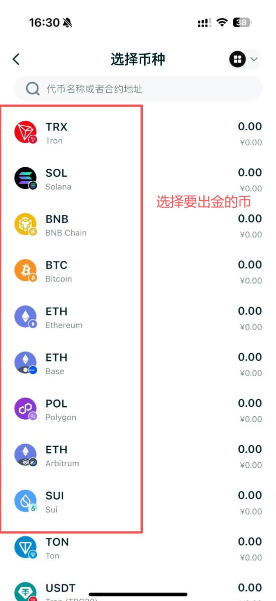 出金流程展示
