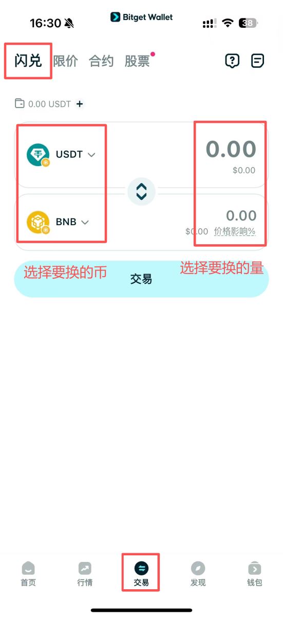 交易界面展示