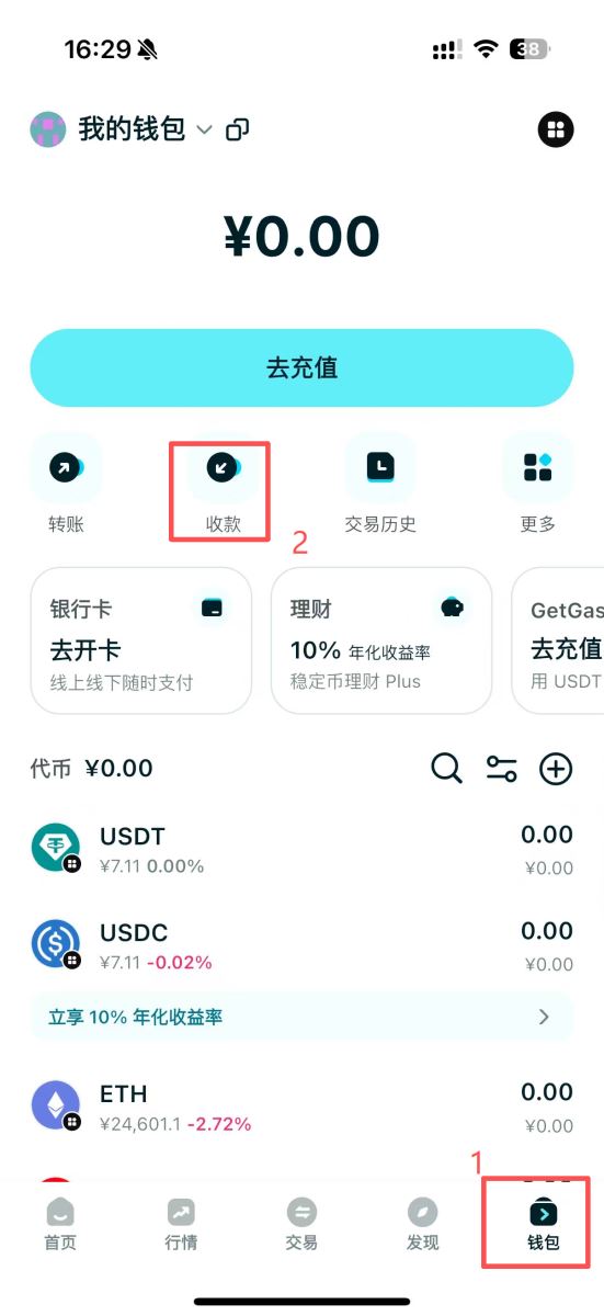 充值界面展示