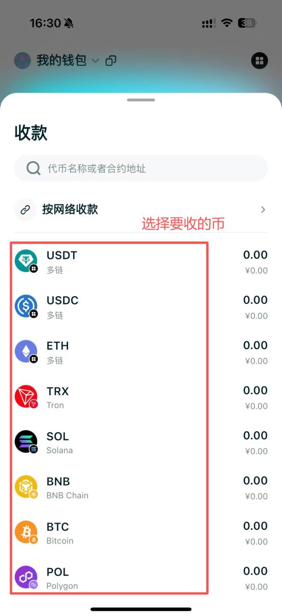 币种选择界面