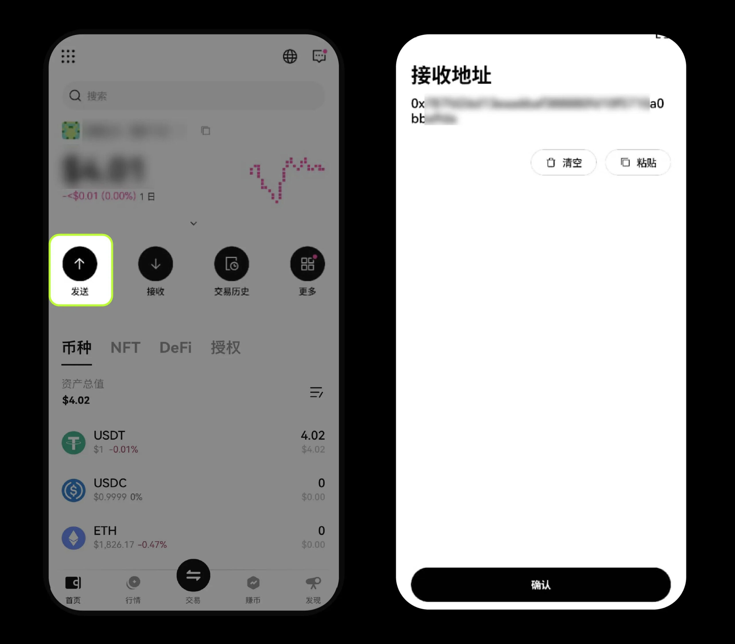 3. 如何在钱包发送资产