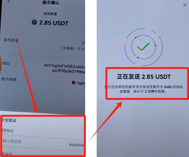 发送中状态