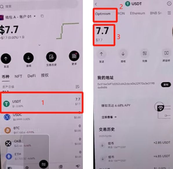 到账显示