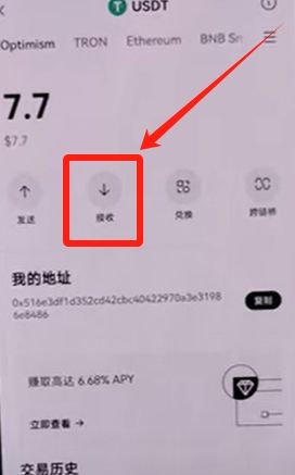 接收界面2