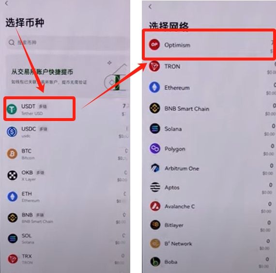 选择网络2