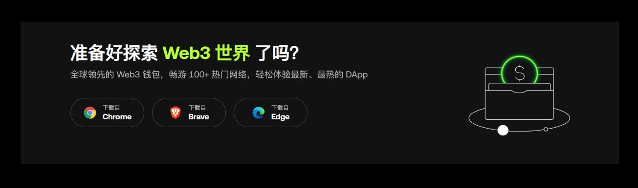 欧易钱包电脑版下载页面