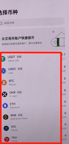 币种选择