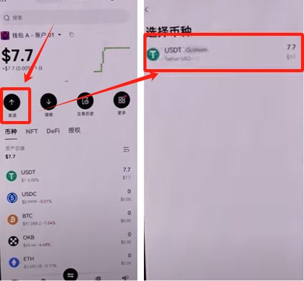 发送界面
