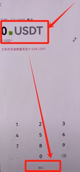 输入转账数量