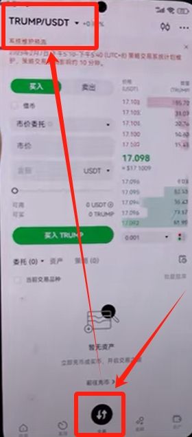交易界面