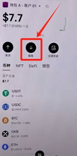 接收界面3