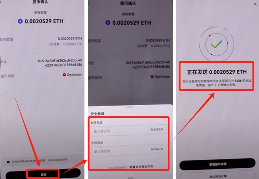 发送中状态2